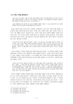 구효서 작품분석-9