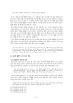 구효서 작품분석-13