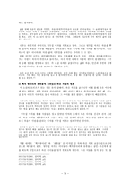 구효서 작품분석-16