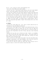 구효서 작품분석-17