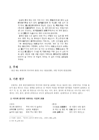 규원가(閨怨歌) 작품론-2