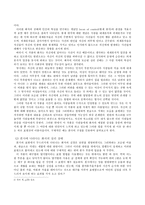 규원가(閨怨歌) 작품론-4
