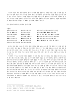 규원가(閨怨歌) 작품론-5