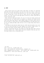 규원가(閨怨歌) 작품론-6