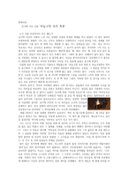 현대시론 김기택 시인 시집 바늘구멍 속의 폭풍-1
