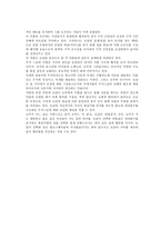 희곡 동승 분석-2