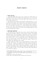 인문어학 환상과 리얼리티-1