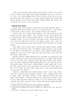 인문어학 환상과 리얼리티-2