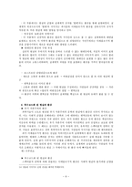 인문어학 환상과 리얼리티-6