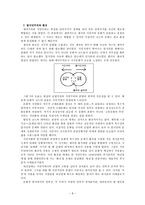 인문어학 환상과 리얼리티-8
