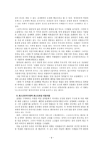 인문어학 환상과 리얼리티-9