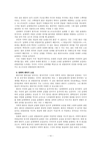 인문어학 환상과 리얼리티-10