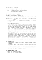 고대 그리스인의 오리엔탈리즘-5