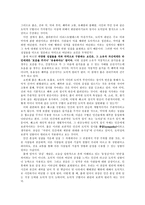 [초등도덕교육] 흄 도덕 감정론-5