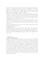 인문과학 테네시 윌리엄즈-2