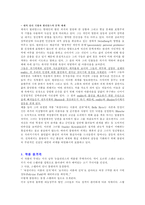 인문과학 테네시 윌리엄즈-3