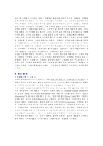 인문과학 테네시 윌리엄즈-4