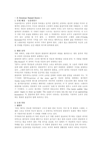 인문과학 테네시 윌리엄즈-5