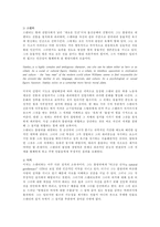 인문과학 테네시 윌리엄즈-7