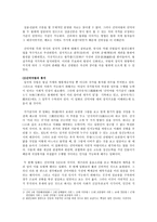 신라시대의 여왕들 선덕여왕 선덕여왕즉위배경 선덕여왕통치 진덕여왕-2