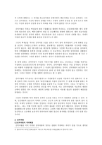 신라시대의 여왕들 선덕여왕 선덕여왕즉위배경 선덕여왕통치 진덕여왕-3