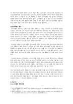 신라시대의 여왕들 선덕여왕 선덕여왕즉위배경 선덕여왕통치 진덕여왕-4