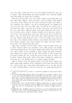 신라시대의 여왕들 선덕여왕 선덕여왕즉위배경 선덕여왕통치 진덕여왕-6