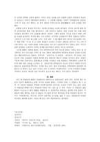 신라시대의 여왕들 선덕여왕 선덕여왕즉위배경 선덕여왕통치 진덕여왕-7