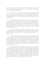 칼빈과 에라스무스 신학적 유사점과 차이점 비교-2