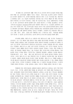 칼빈과 에라스무스 신학적 유사점과 차이점 비교-3