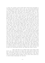 칼빈과 에라스무스 신학적 유사점과 차이점 비교-5