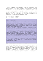공리주의의 사례 분석과 수업 적용 - 초등도덕교육론-6