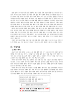 공리주의의 사례 분석과 수업 적용 - 초등도덕교육론-7