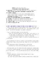 19 가지 덕에 대해서-3