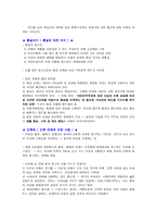 19 가지 덕에 대해서-4