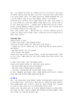 19 가지 덕에 대해서-6