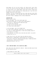 19 가지 덕에 대해서-7