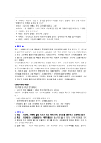 19 가지 덕에 대해서-8
