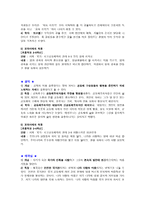 19 가지 덕에 대해서-9