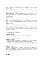 19 가지 덕에 대해서-10