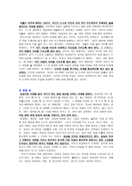 19 가지 덕에 대해서-11
