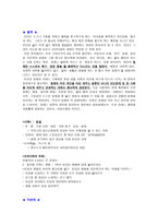 19 가지 덕에 대해서-12