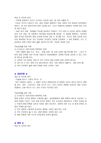 19 가지 덕에 대해서-13