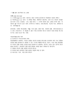 19 가지 덕에 대해서-14