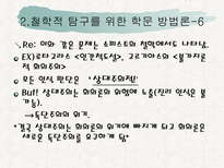 교육학 학문 방법론에 대하여-11