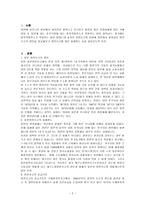 일본원전사고에 대하여-2