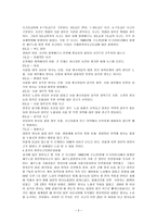 일본원전사고에 대하여-3