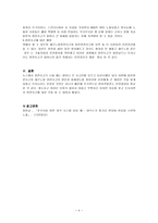 일본원전사고에 대하여-4