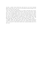 특목고와 현재교육-2