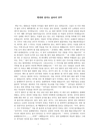 현대판 잠자는 숲속의 공주-1